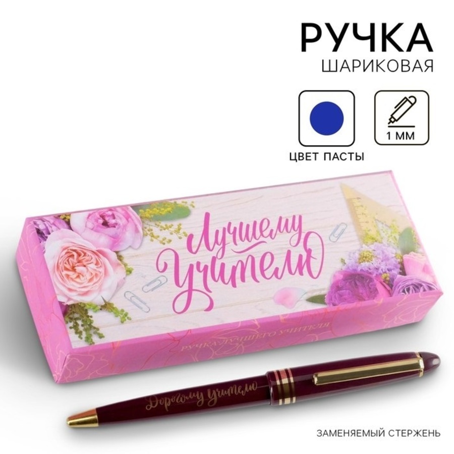 

Ручка подарочная шариковая пов.мех. синяя 1мм Лучшему учителю в футляре ArtFox 4791036